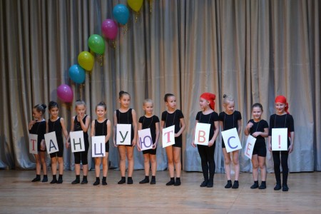 Праздничный концерт "ПОСВЯЩЕНИЕ В ХОРЕОГРАФЫ"