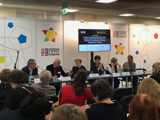 Образовательный форум для специалистов системы образования и социально-культурной сферы